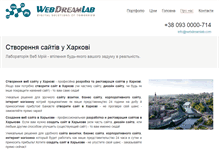 Tablet Screenshot of kharkiv.webdreamlab.com